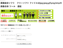 Tablet Screenshot of 1sakusaku-d.com